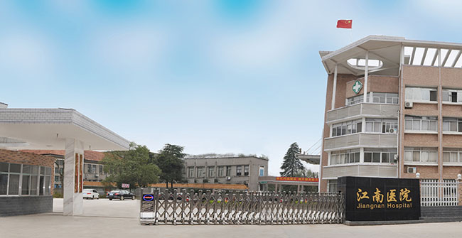 1597377965293965.jpg 医院1.jpg